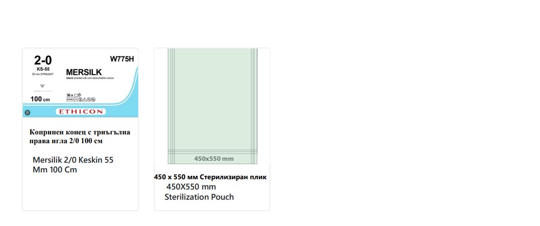 catheter,ınsertion,set,spp-274(skt-706)